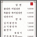 뚱보냉면 이미지