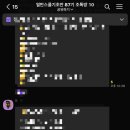 월부강의후기 당장 임장부터 가겠다는 저를 말리신 너바나님