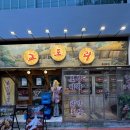 도리 | 홍대 닭발 맛집 홍대 교도리 내돈내산 후기