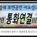 호연부동산중개사무소 이미지