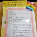 동산원광유치원 이미지
