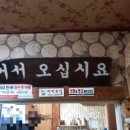 원주돈까스1989 이미지