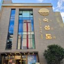 숙성도제주본점 이미지