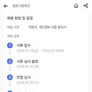 [서울 강서구] 등촌고등학교 진로진학상담 기간제 채용 (2/18 마감) 합격축하금 5만원 지급!!! 이미지