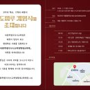 아이로소평생교육원