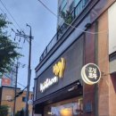 교촌치킨삼학점