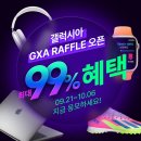 갤럭시아