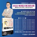 패스체대입시광명센터