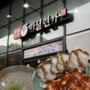공덕역 맛집 마실면가, 잡내 없이 부드러운 공덕 보쌈 후기