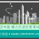 주안역센트레빌베스트공인중개사사무소 이미지