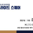 점핑스퀘어 이미지