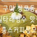 상모로-10 이미지