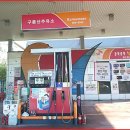 구름산주유소 이미지