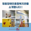 중구장애인복지관 1층 | 영종복합문화센터 문화복지동 1층 영종장애인종합복지관을 소개합니다 !