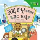 한우리푸드