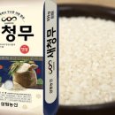 지은농산 | 삼원농산 새청무 쌀 솔직후기