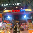 크라운호프나주 | [나주/혁신도시] 가성비 술집 - 크라운호프