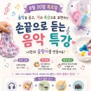 참음악학원 | 풍무동피아노학원 배움음악학원 여름 특강 후기