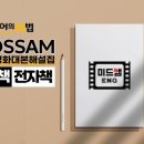 미드로 배우는 생활영어 이미지