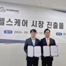 (주)한국엔바이텍 이미지