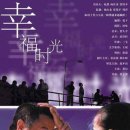 행복한날들 이미지