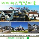별빛하우스 이미지