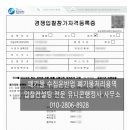 유니콘행정사사무소 이미지