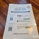 [맛집] 하단 맛집 동아대 근처 특별한 날 가족 외식하기 좋은 서가앤쿡 부산하단점