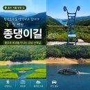 초록마을충주 | 충주 가볼 만한 곳 | 횡성호수길 생각하고 갔다가 '종' 칠 뻔한 종댕이길