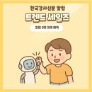 (인화B2B