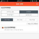 GS25우아백제점 네이버블로그