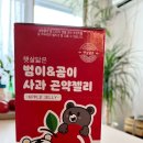 주식회사 젤리곰 이미지
