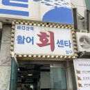 바다산책펜트하우스 이미지