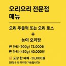 월척오리