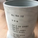 *＜도자기＞＜詩 畵 展＞출품작품 모음 -강릉문인협회- 이미지