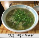 기쁜날우리맛집 이미지
