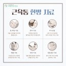 자람한방병원 이미지