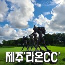 라온골프존스크린 | 제주 '라온CC', 레이크 파인 코스 정보 난이도 후기 (내돈내산)