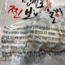 정주굴비 이미지