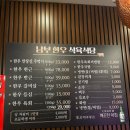[대구 수성구 만촌동 맛집] 남부한우마을 후기 : 만촌동 고기집 추천