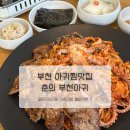 춘의역 (5번 출구) 이미지