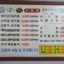 돌판돼지