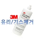 3M 유리기스제거 글라스컴파운드 60150 1리터 이미지