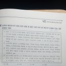 변형 각론 도주죄 관련 문의 이미지