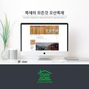 나무쟁이가구만들기 | 원목철재책장 / 2단침대 슬라이딩침대만들기 ( feat.경기 화성손님 작품)