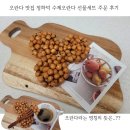 정하건강 | 정하덕 수제오란다 선물세트 가격 및 주문 후기