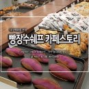 빵장수단팥빵대백프라자점