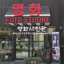 대명화점 | 대구 동성로 증명사진 여권사진은 역시 명화사진관