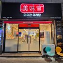 인동32길-8 이미지