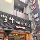 카페떼아뜨르 | 대전 둔산동 예쁜 카페 벨라떼아뜨로-직접 로스팅 하는 커피향 가득한 카페~♡